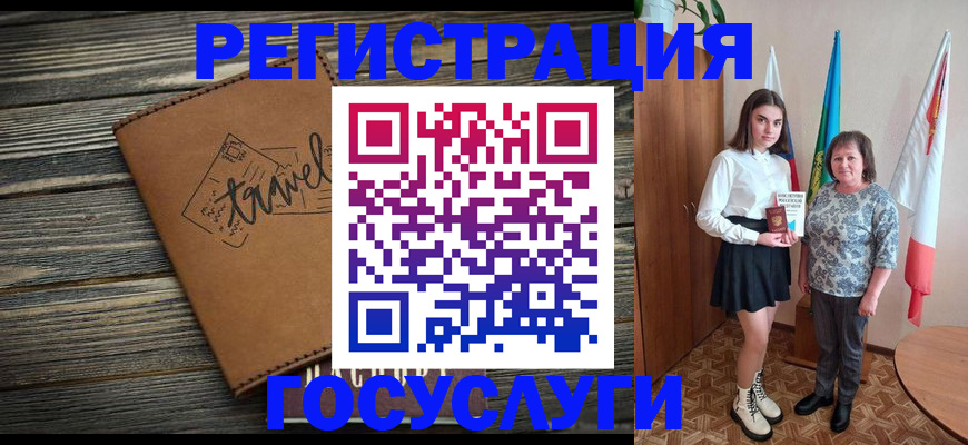 прописка иностранных граждан в Вилючинске