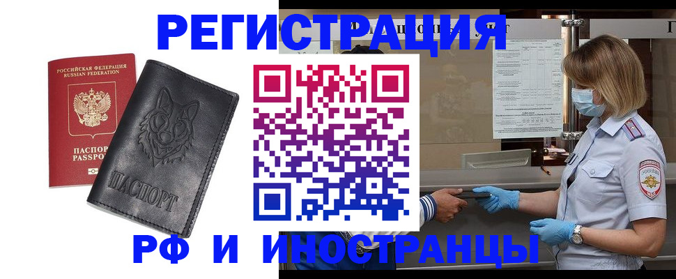 временная регистрация 2025 в Вилючинске
