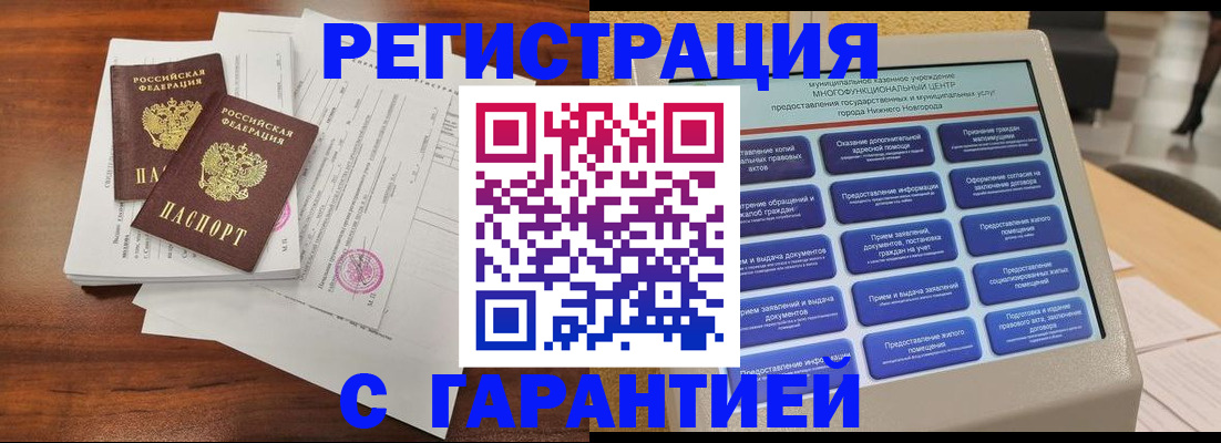 регистрация для школы в Вилючинске