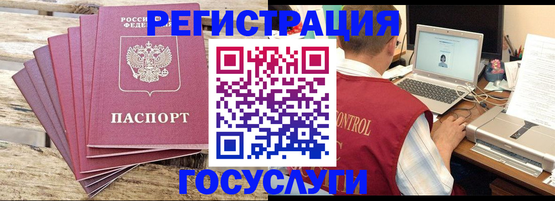 прописка паспорт в Вилючинске